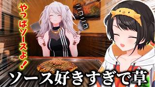 一緒にご飯行った時のししろんが可愛かった話やホロ酔い部、スバおかすいの話をする大空スバルの雑談まとめ【ホロライブ/ホロライブ切り抜き/大空スバル】