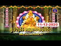 SRI PADMAVATHI AMMAVARI ABHISHEKAM TIRUCHANOOR 11 12 2020 SVBC TTD