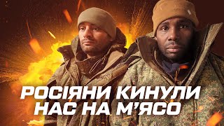 У Покровську в полон ЗСУ потрапили двоє громадян Колумбії (відео)