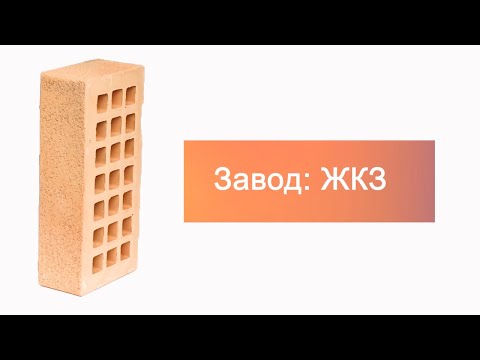 Кирпич облицовочный солома одинарный пена ЖКЗ – 4