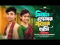 Biyan Tomar Mukher Hasi Eto Je Sundor বিয়ান তোমার মুখের হাঁ�