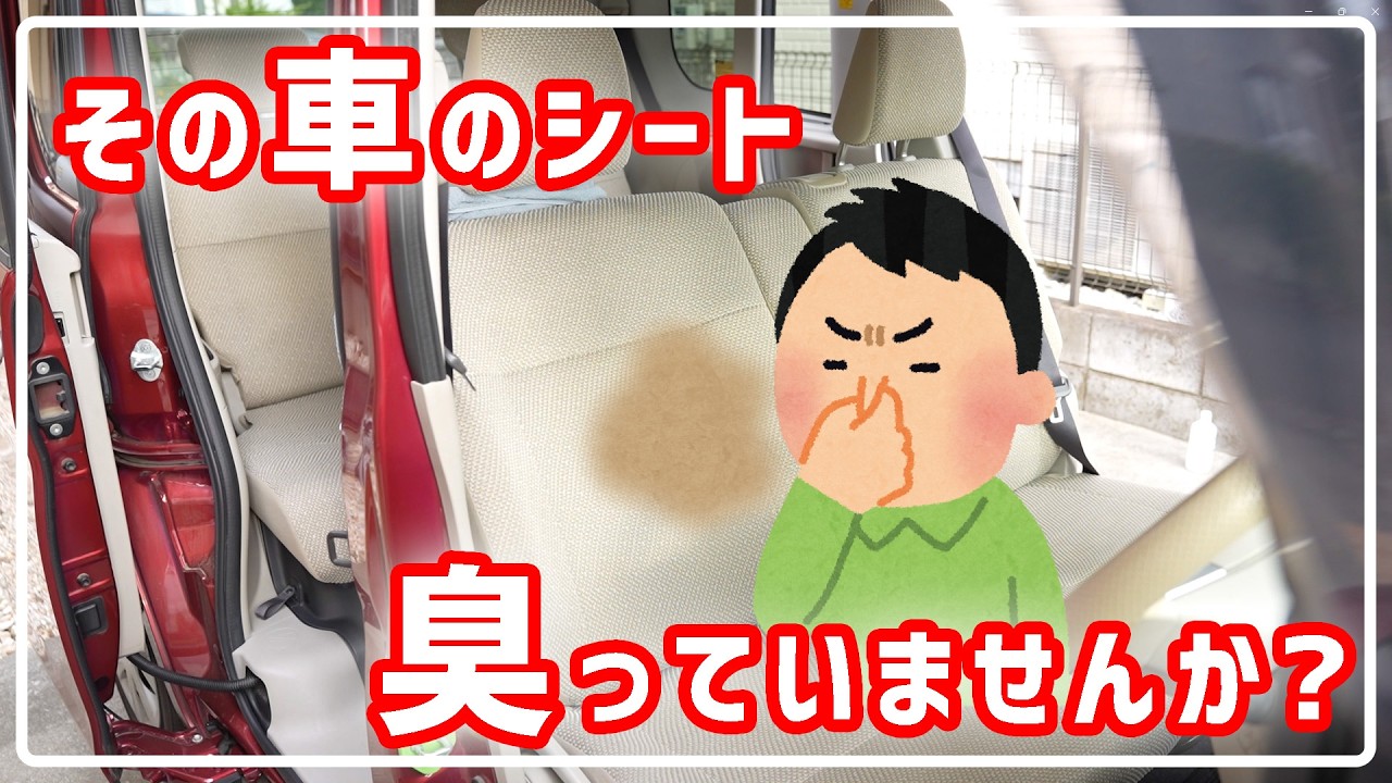 【消臭】夏に溜まった汗や臭いの原因を取り除きませんか!?