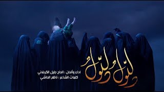 دللول دللول
