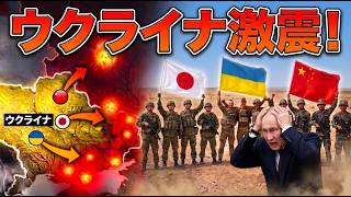 【習近平に激震】中国人義勇兵がウクライナ軍へ！日本人も続々参加か…“アジア義勇兵部隊”前線投入の衝撃