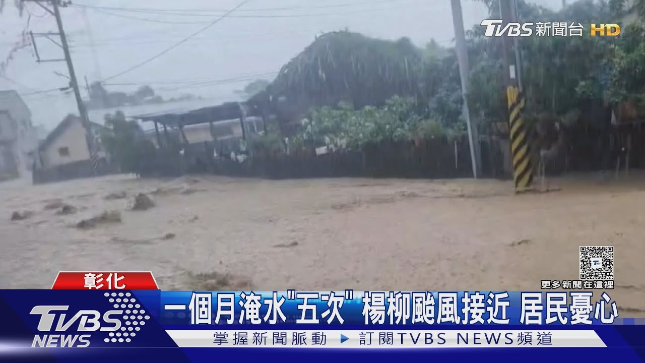 暴雨淘空彰化路基現4大坑洞!社區擋牆現裂縫 居民憂:楊柳恐更慘