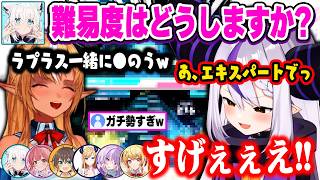 リズムゲーの最高難易度で魅せプを披露するガチ勢のふーたんとラプラス&上手すぎる2人に驚愕するホロメンたちw【ホロライブ 切り抜き/フブキ/みこ/まつり/ちょこ/おかゆ/フレア/ラプラス/奏/ホロドリ】