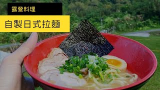 [分享] 超美草皮 ｜亞哇斯露營區｜煮食記錄vlog