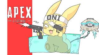 たまにはえぺ【Apex】
