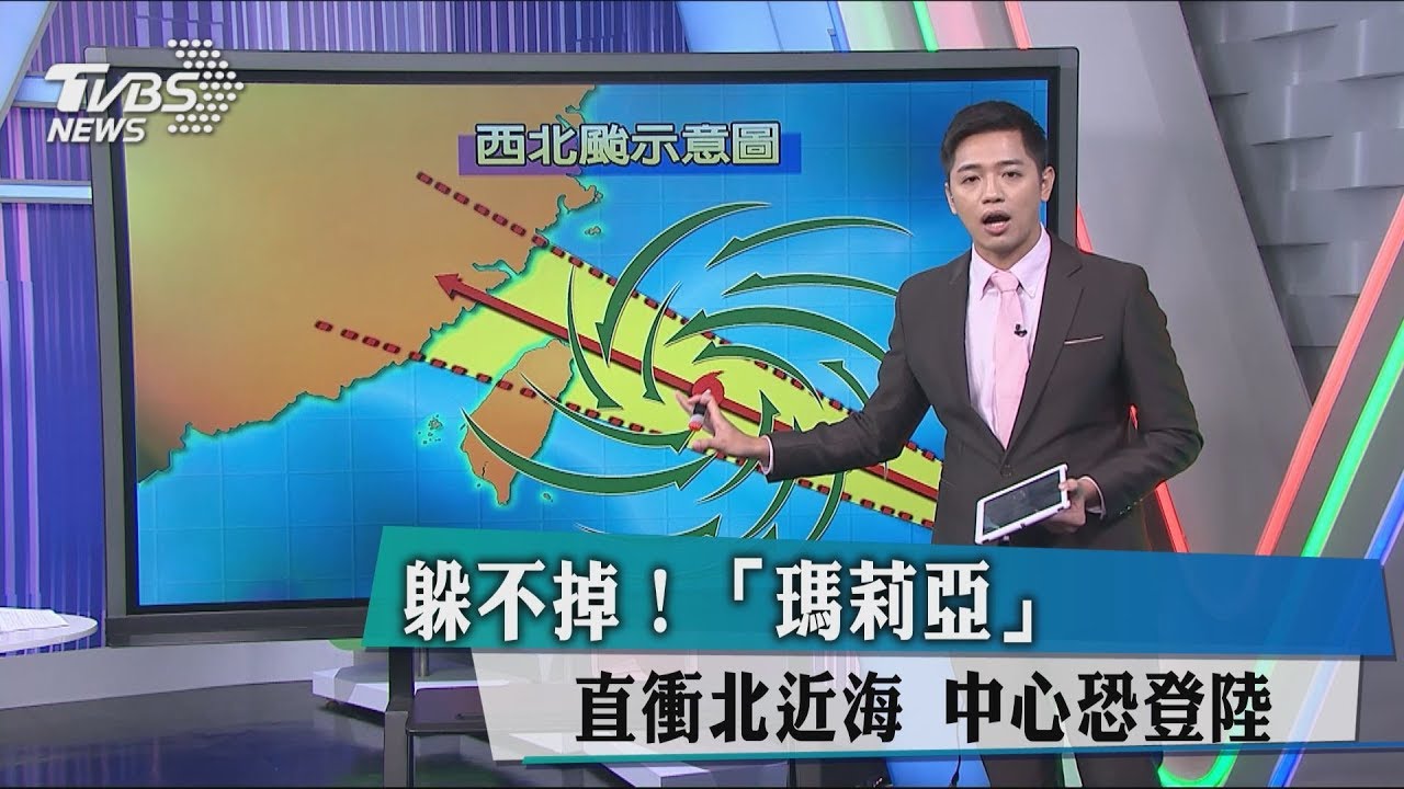 強颱之姿!瑪莉亞颱風眼清晰 恐橫掃中部以北
