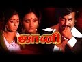 Johnny Tamil Full Movie HD Rajinikanth Sridevi Ilaiyaraja Star Movies