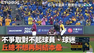 [討論] 中職給各隊的捕手站位  有補述圖示