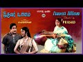 Iruvar Ullam  – (இருவர் உள்ளம்) – [1963] Movie : Sivaji, Saroja Devi, M.R. Radha & T.R. Rama