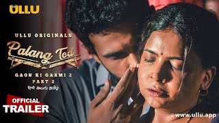 Gaon Ki Garmi (Part -2 ) I Season 2 l Palangtod l ULLU Originals  I Releasing on 14th January