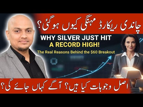 Why Silver Just Hit a Record High! The Real Reasons Behind the $60 Breakout | Dr. Tayyab Qazi |