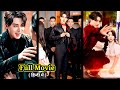 DANGEROUS VAMPIRE CEO Married To Cute Girl Coz He Obsessed With Her Blood New Chinese Korean Drama