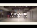 Ladies' Code - Feedback (Dance Practice Version)