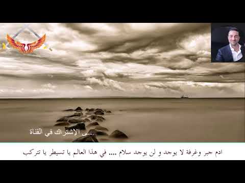 ادم جبر وغرفة لا يوجد و لن يوجد سلام .... في هذا العالم يا تسيطر يا تتركب(@المنتصروناحداثالساعة)#مصر