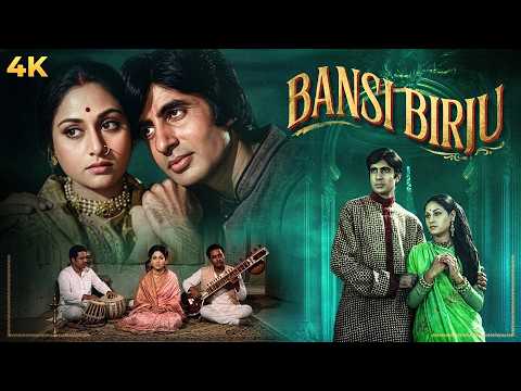 Bansi Birju