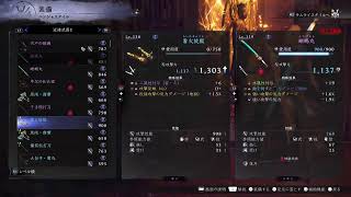 仁王3 #5