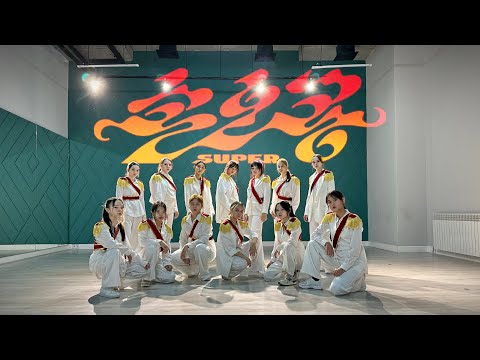 SEVENTEEN (세븐틴) 'Super (손오공)' by DESIDE / Dance Cover