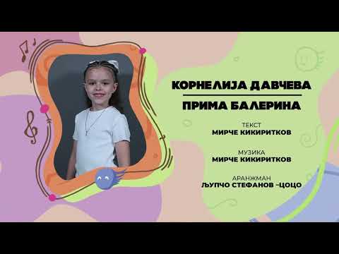 VESELO STURCE 2025 - KORNELIJA DAVCEVA - PRIMA BALERINA (Festival Video©2025)