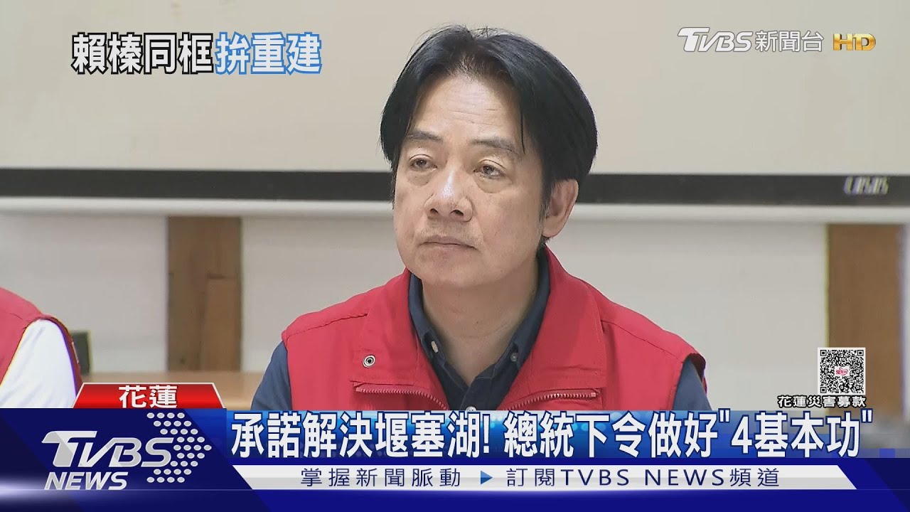 不打電話了! 賴總統、徐榛蔚同框「咬耳朵」