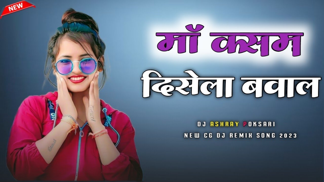 हाय रे तोर गोरे गोरे गाल | Ramesh Das | Cg Dj Mixx 2023 | Dj Ashray Poksari