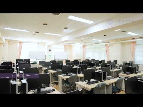 千葉経済大学パソコン室