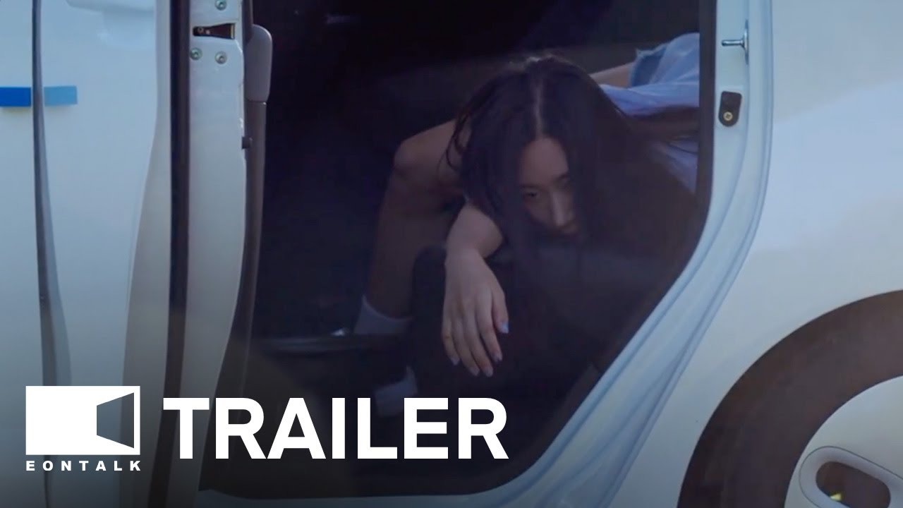 Toxic Parents (2023) 독친 Movie Trailer | EONTALK