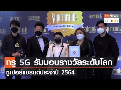Thailand Media Coverage 2021