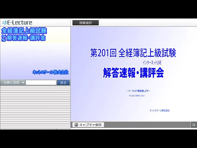 第1回全経簿記上級試験解答速報まとめ 大原 Tac ネットスクール 人気のオンライン通信講座を徹底評価