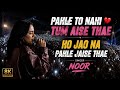 Pahle To Nahi Tum Aise Thae Ho Jao Na Pahle Jaise Thae Noor New Song Instagram Viral Song Song