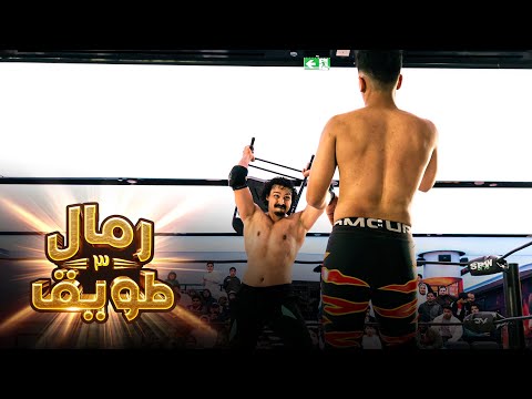 عرض رمال طويق ٣ : لقب SPW / أحمد شو Vs نايف المطيري