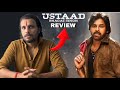 Ustaad Bhagat Singh Review Pawan Kalyan Poolachokka Reviews Harish Shankar UBS Review
