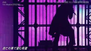 Download lagu 【Ado】Tot Musica - LIVE mp3