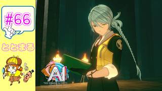 AI  THE SOMNIUM FILES   nirvanA Initiative   #66