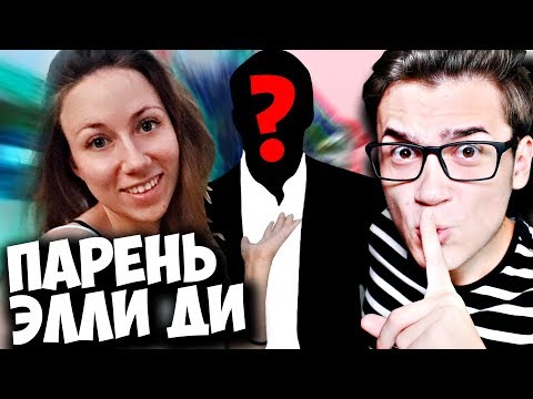 50 ФАКТОВ ЭЛЛИ ДИ !!! ПАРЕНЬ Elli Di Показал ЛИЦО и Личная Жизнь |Ответы на Вопросы| Рома Субботин