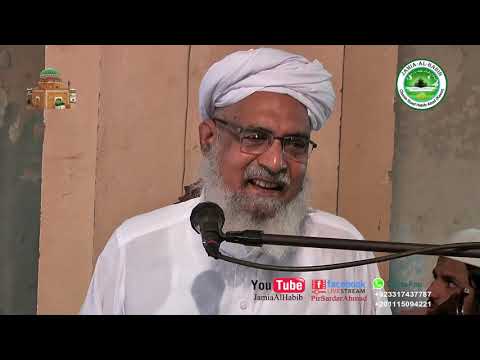 Dars e Masnavi | Maulana Rumi  |  درس مثنوی مولاناروم | Pir Sardar Ahmad | 21-10-2016
