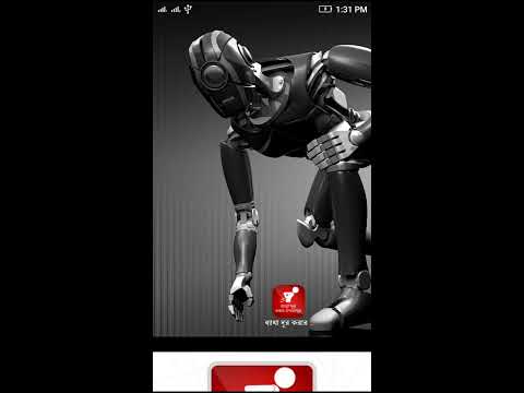 ব্যাথা দূর করার উপায় সমূহ Bod Video