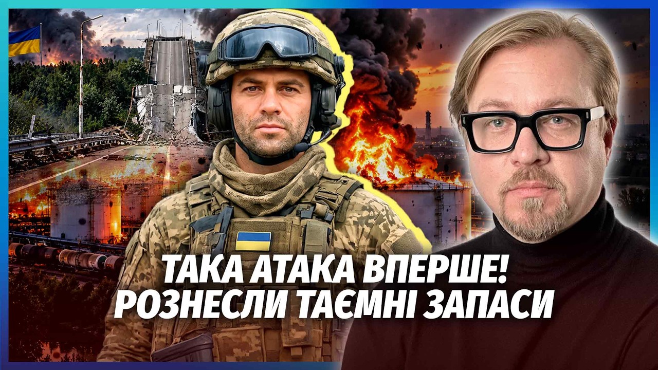 💥ТЕРМІНОВО! ЗСУ РОЗНЕСЛИ МОСТИ ДО БІЛОРУСІ. Накрили ПАЛИВО З МОЗИРЯ. В Сибір