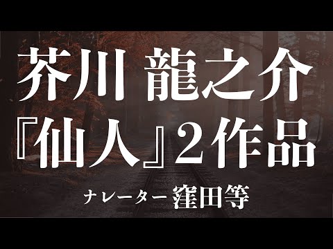 科学における 1916 年 - 定義