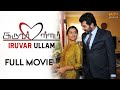 Iruvar Ullam Latest Tamil Romantic Movie Vinay Rai Payal Rajput Vijay Antony MSK Movies