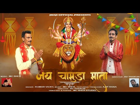 Jai  chamunda Mata.   latest  bhajan  Kumar Vicky/ Jhaji music  Rv thakur