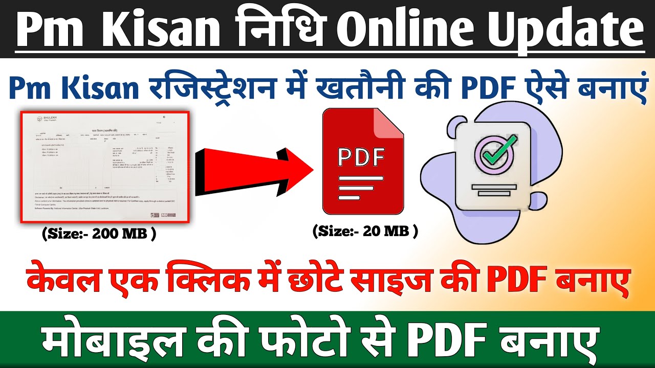 PM Kisan Yojana me PDF kaise Banaye/Pm Kisan Document Upload/step by step/Pmkisan self Registration