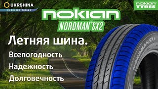 Nokian Tyres Nordman SX2 (175/70R13 82T) - відео 3