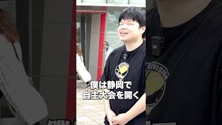 静岡に行くポケカプロ!!!