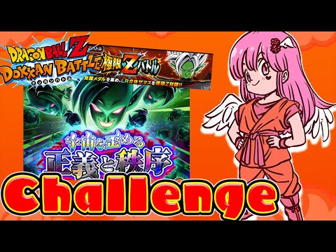 【#ドッカンバトル 】初見歓迎♥極限ザマス作って新高難易度?ステージに挑む!!【#vtuber #dragonball 】