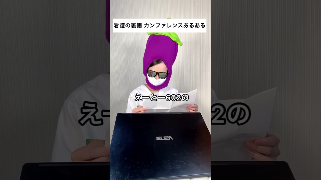 【看護の裏側 カンファあるある】皆さんのとこもこんな感じ？#看護師あるある #shorts