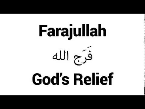 How to Pronounce Farajullah! - Middle Eastern Names