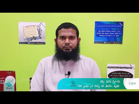 Ravaathibu Sunnah kuraa meehaa ah huri Ajurakee koba? - Sheikh Ahmed Rimaz